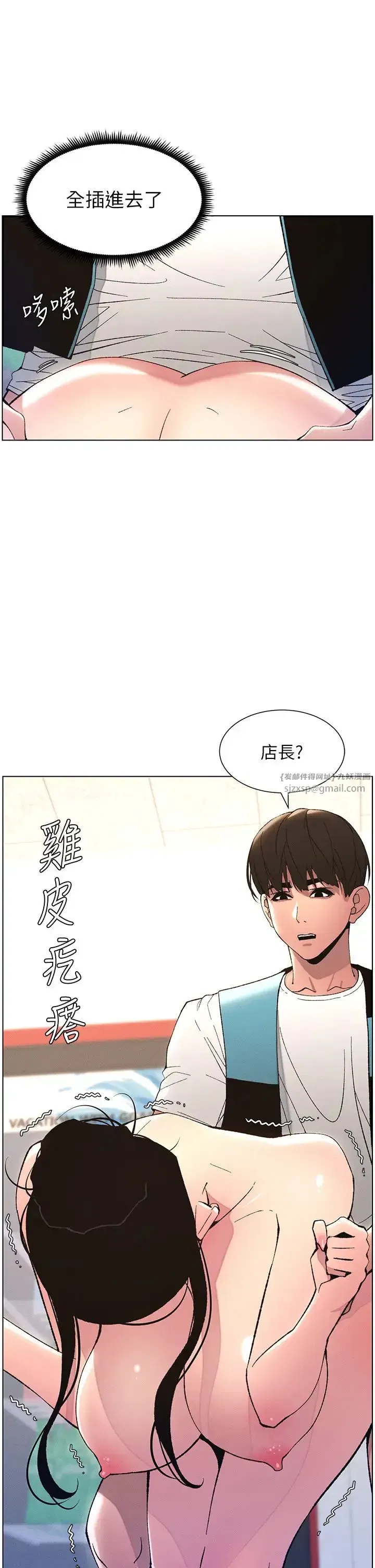 第12話-讓人站不起來的兇器♥