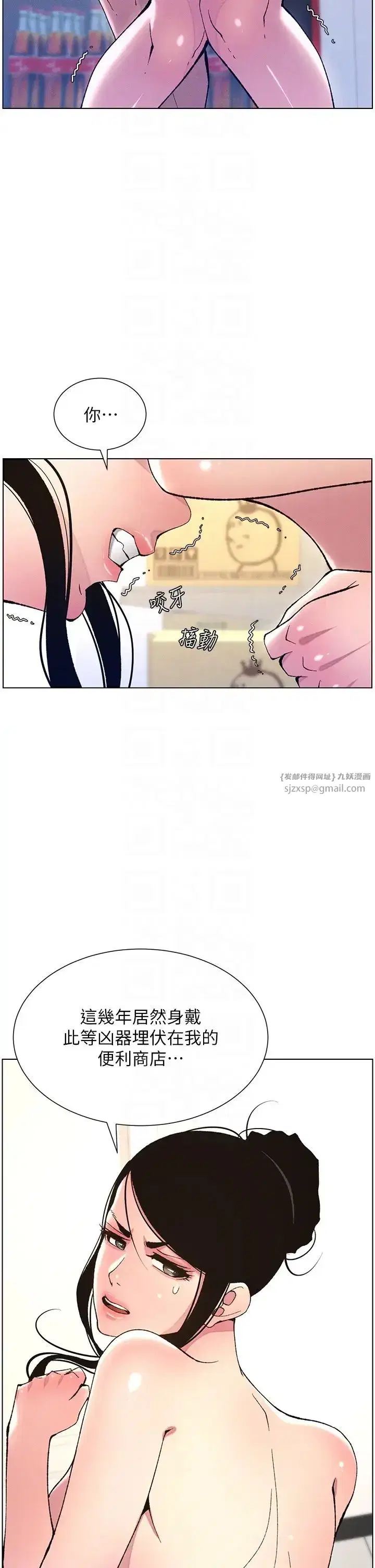 第12話-讓人站不起來的兇器♥