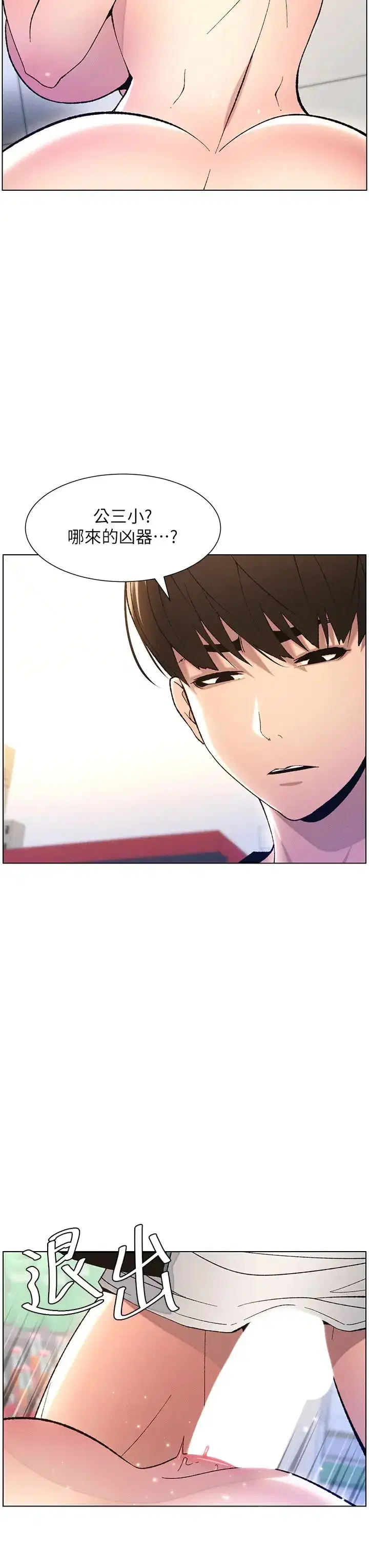 第12話-讓人站不起來的兇器♥