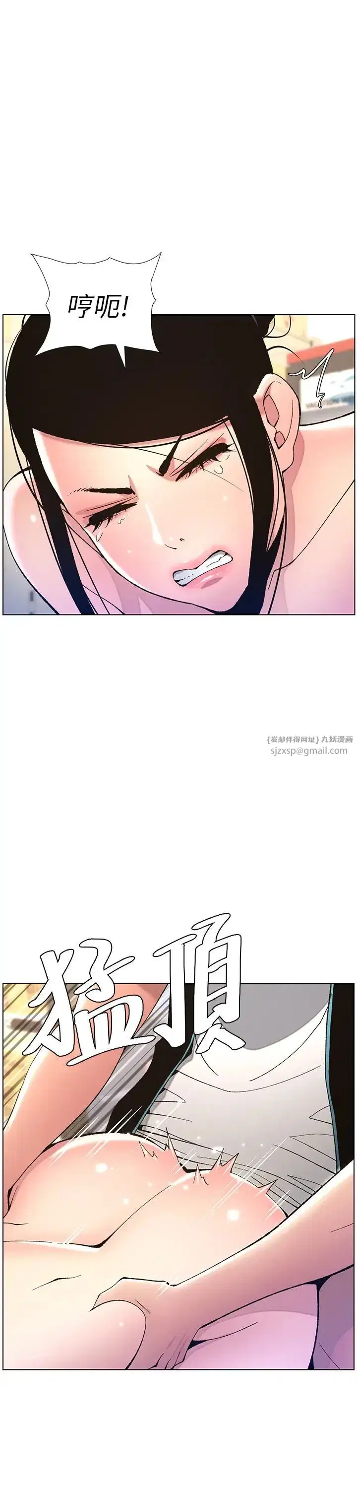 第12話-讓人站不起來的兇器♥