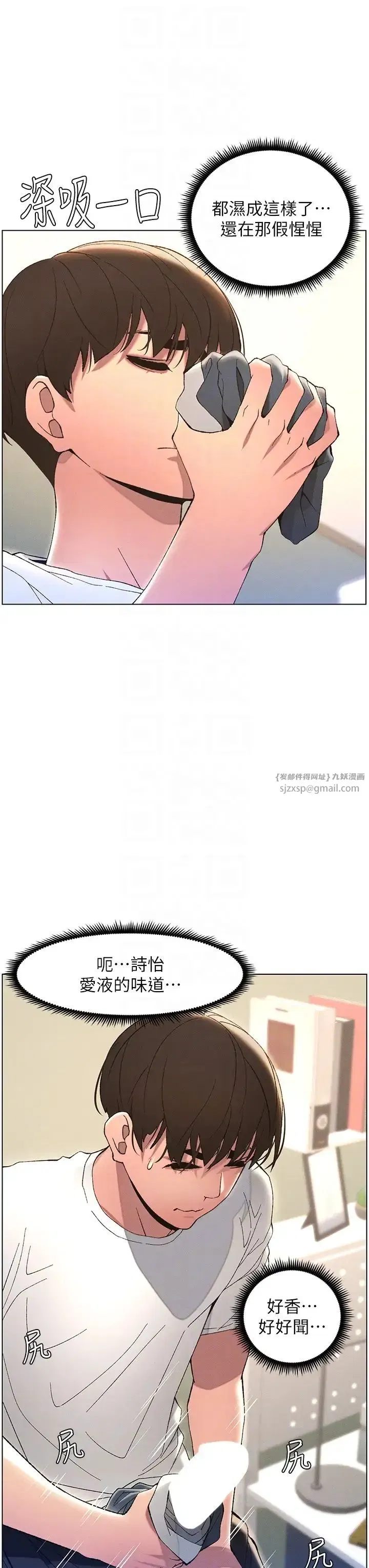 第13話-啊~奶嘟過來給哥哥咬