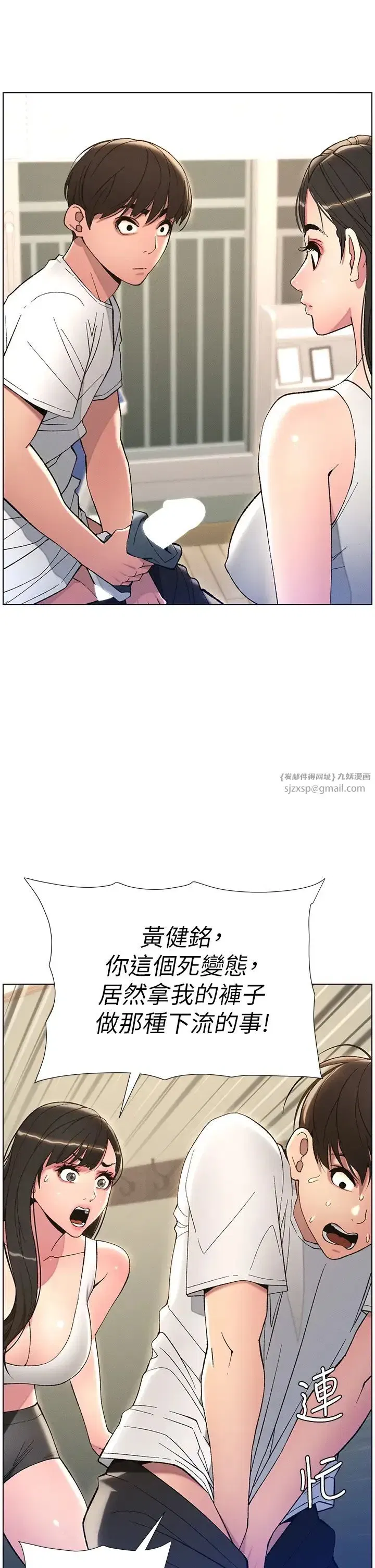 第13話-啊~奶嘟過來給哥哥咬