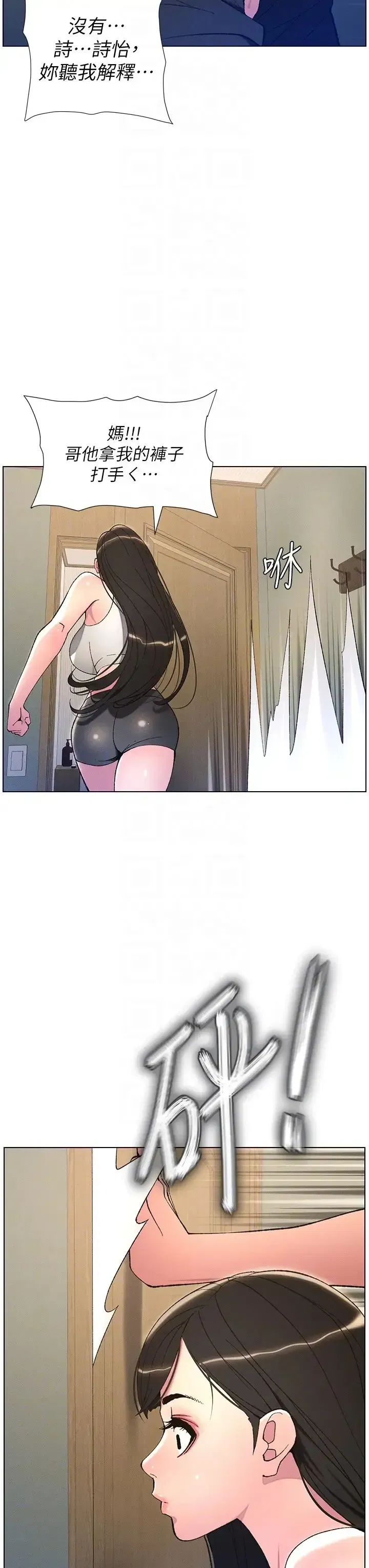 第13話-啊~奶嘟過來給哥哥咬