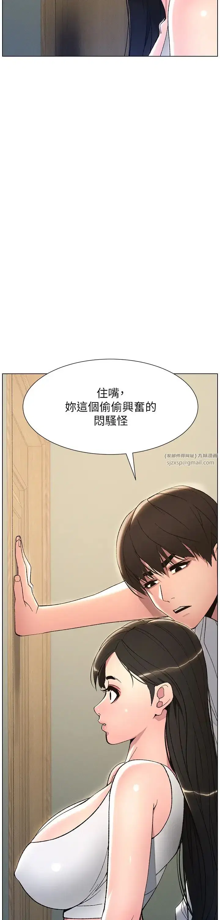 第13話-啊~奶嘟過來給哥哥咬