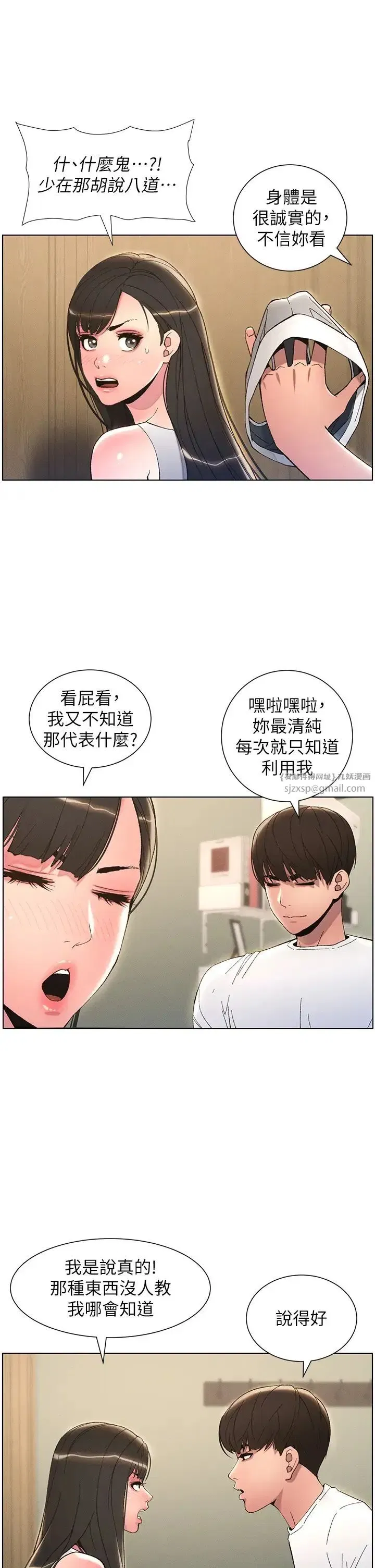 第13話-啊~奶嘟過來給哥哥咬