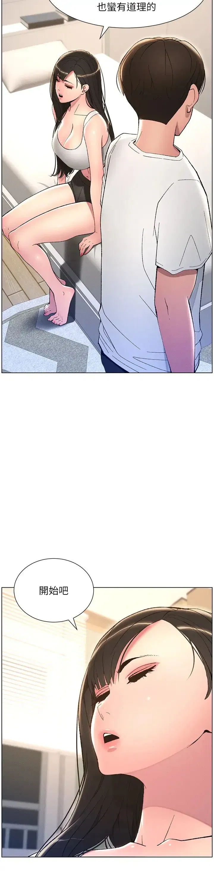 第13話-啊~奶嘟過來給哥哥咬