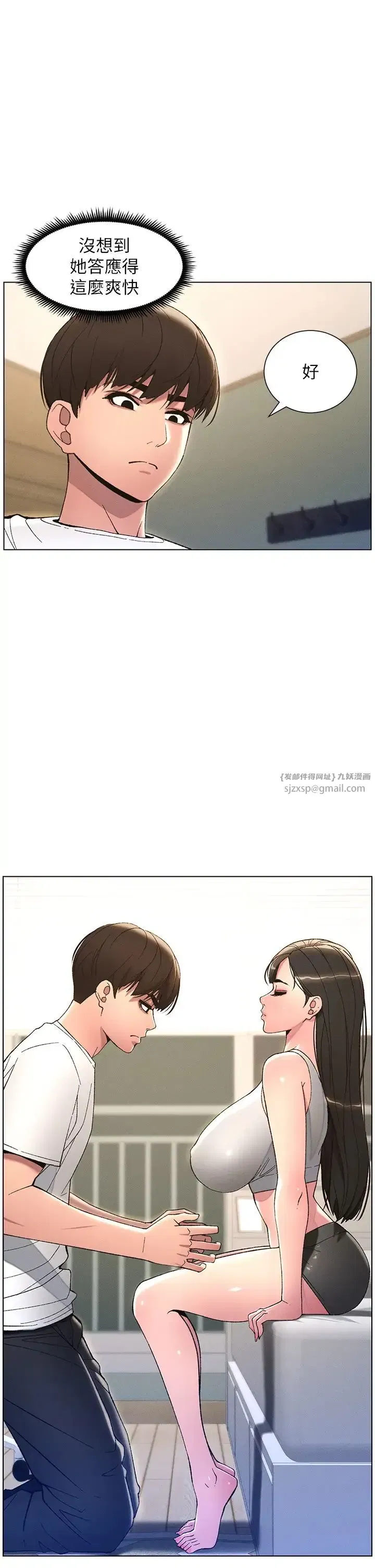 第13話-啊~奶嘟過來給哥哥咬