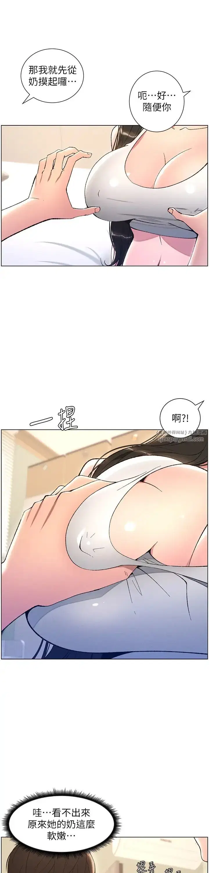 第13話-啊~奶嘟過來給哥哥咬