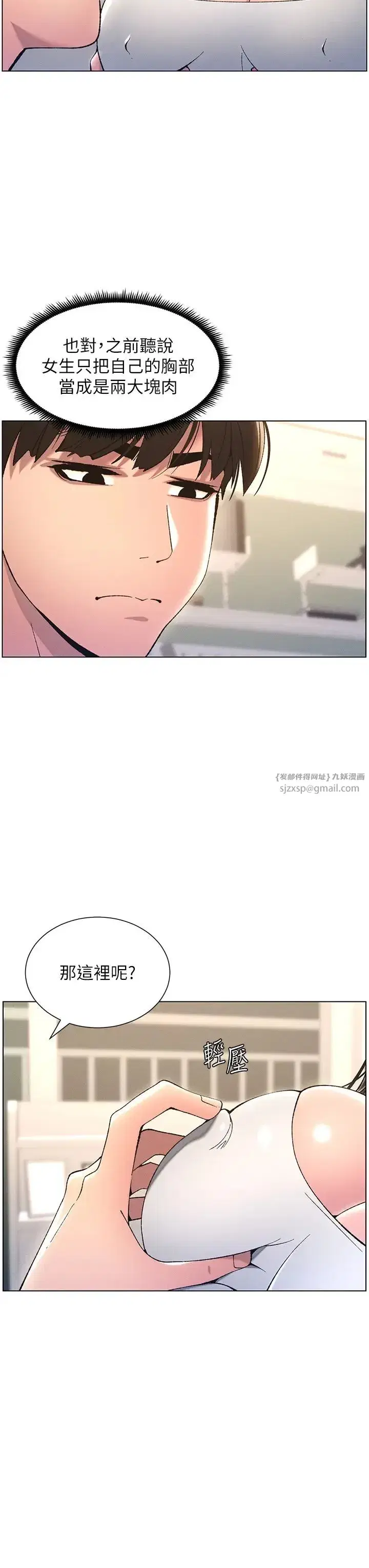 第13話-啊~奶嘟過來給哥哥咬