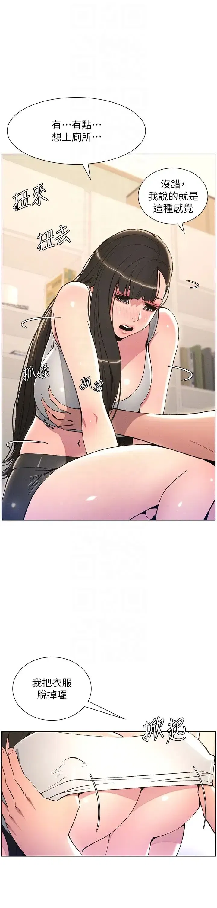 第13話-啊~奶嘟過來給哥哥咬