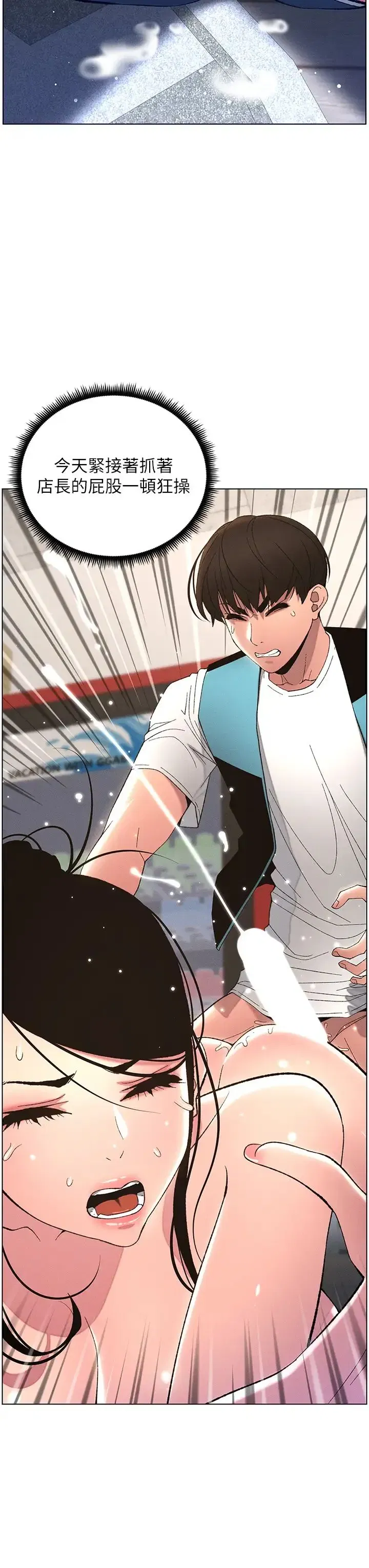 第13話-啊~奶嘟過來給哥哥咬