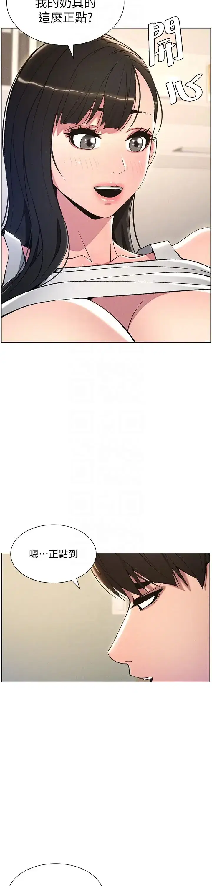 第13話-啊~奶嘟過來給哥哥咬