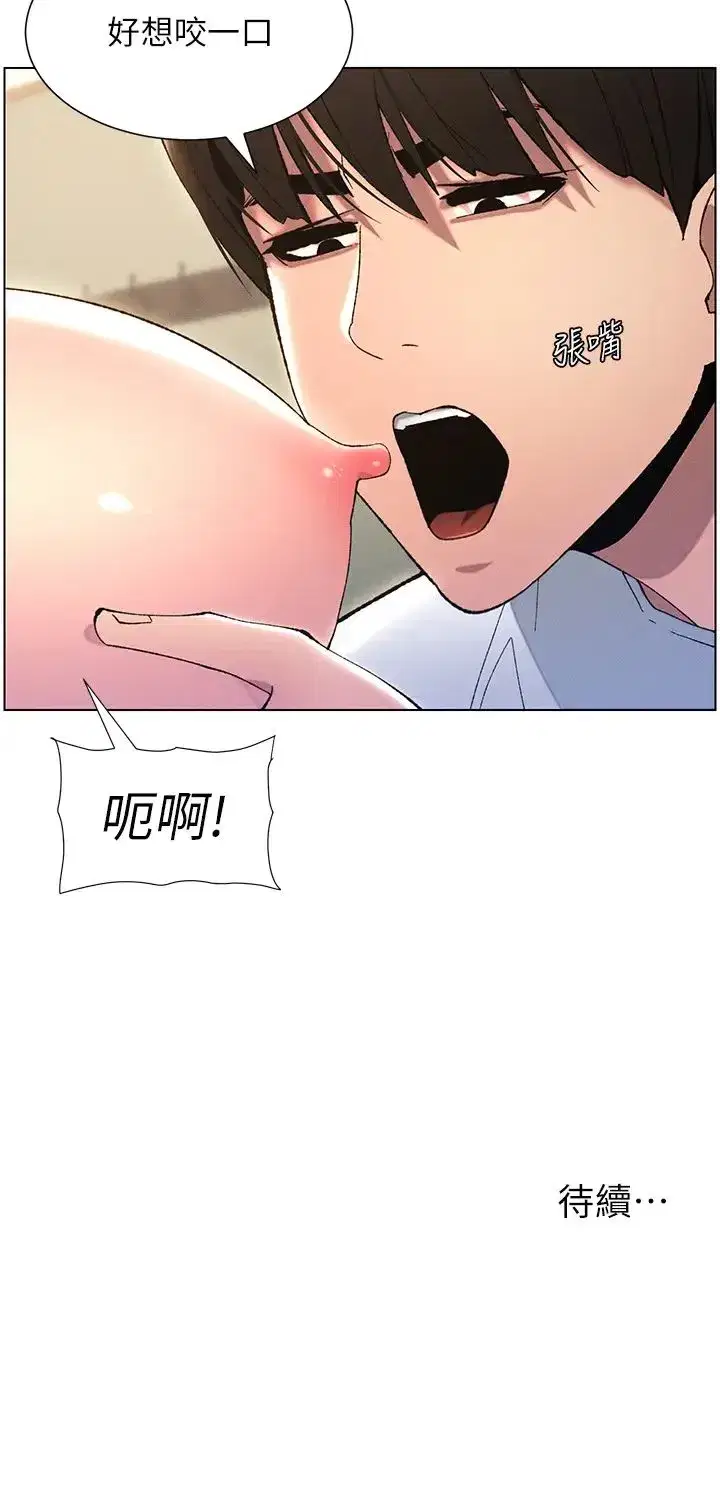 第13話-啊~奶嘟過來給哥哥咬