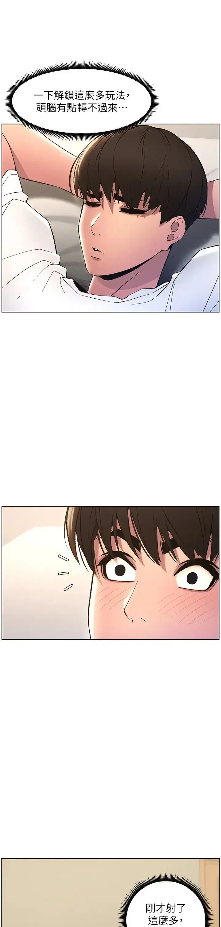 第13話-啊~奶嘟過來給哥哥咬