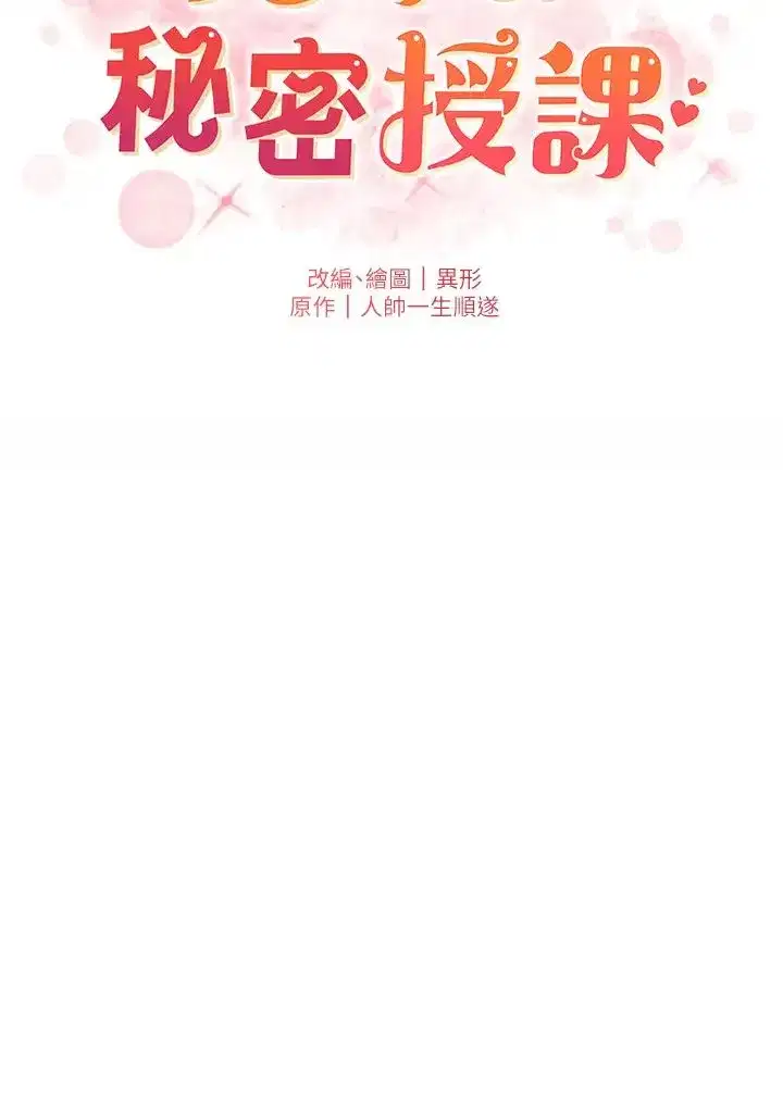 第13話-啊~奶嘟過來給哥哥咬