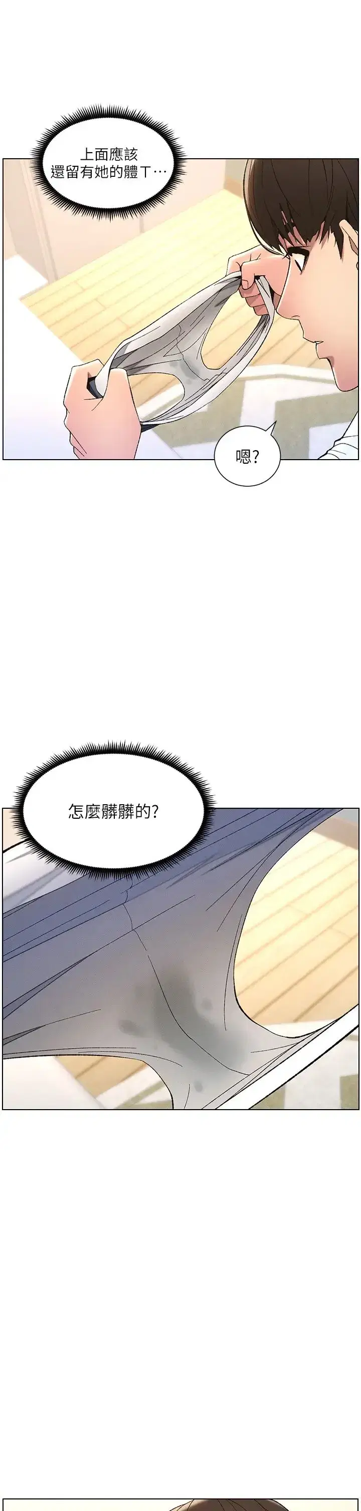 第13話-啊~奶嘟過來給哥哥咬