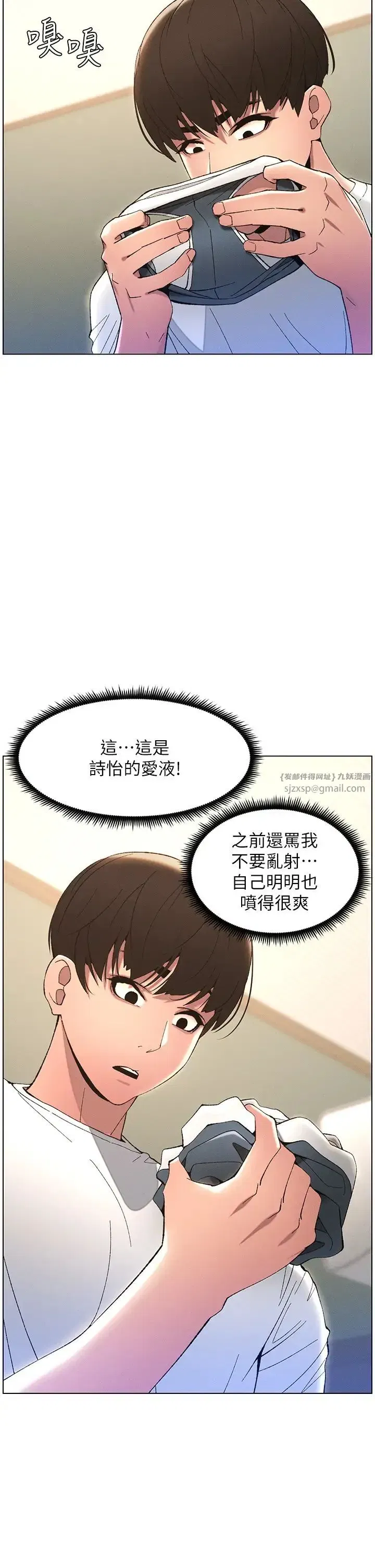 第13話-啊~奶嘟過來給哥哥咬