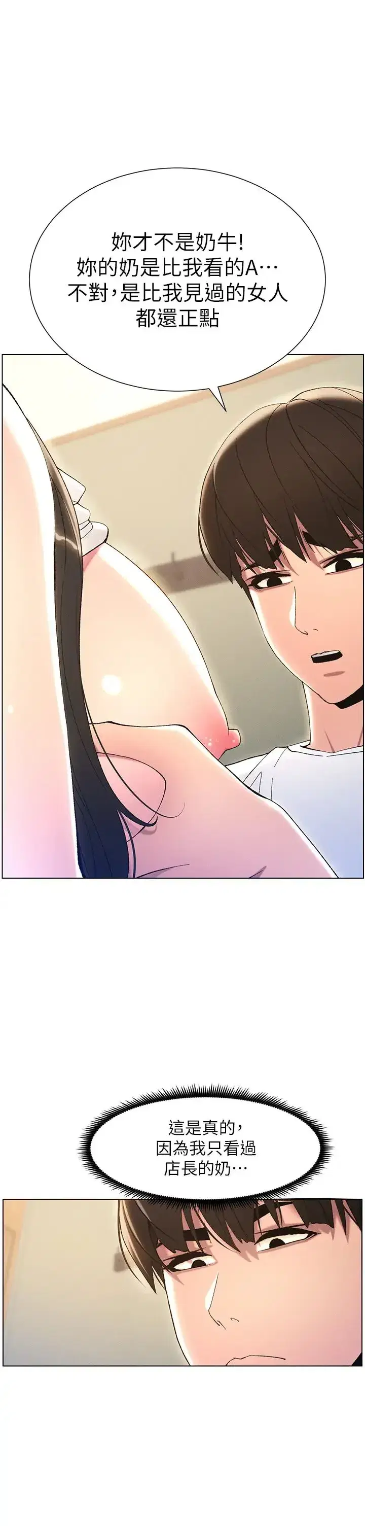 第14話-Isay肉!yousay棒!