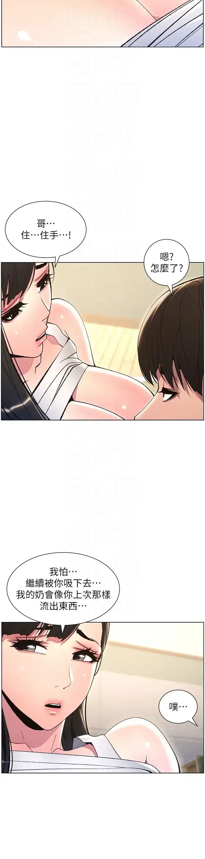 第14話-Isay肉!yousay棒!