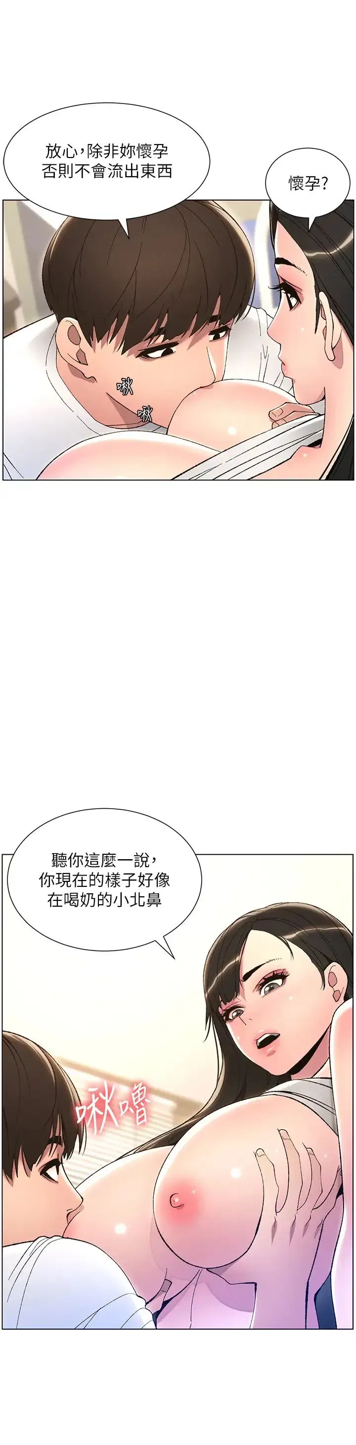 第14話-Isay肉!yousay棒!