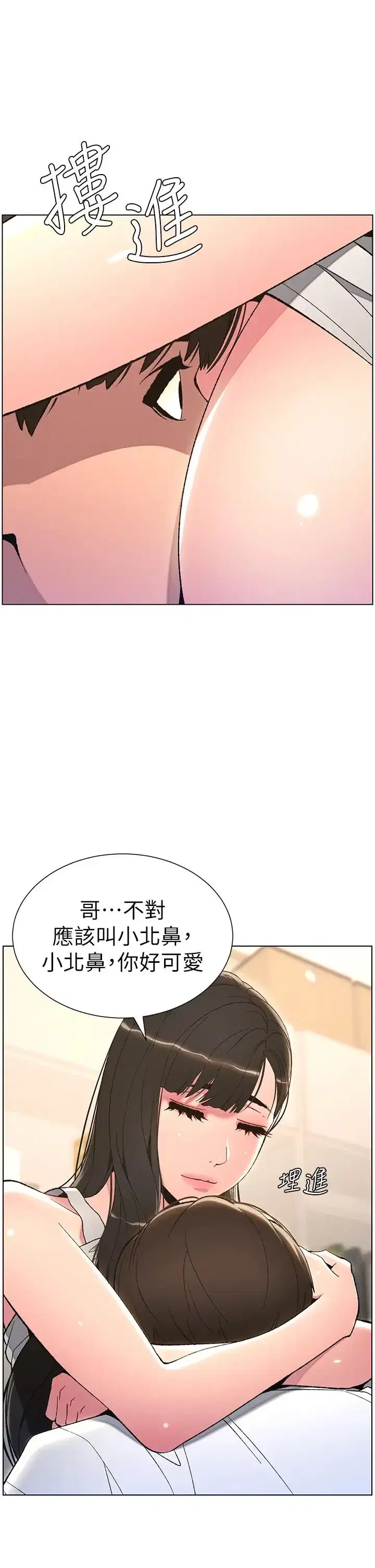 第14話-Isay肉!yousay棒!