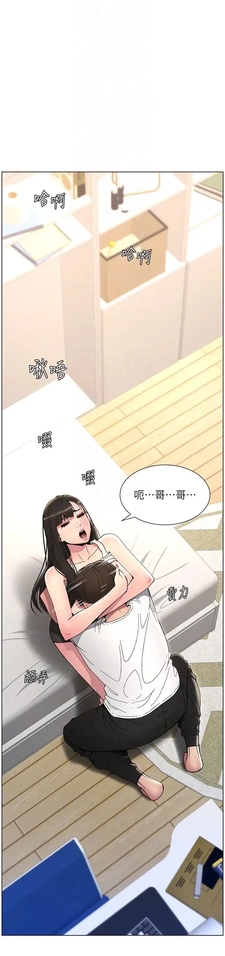 第14話-Isay肉!yousay棒!