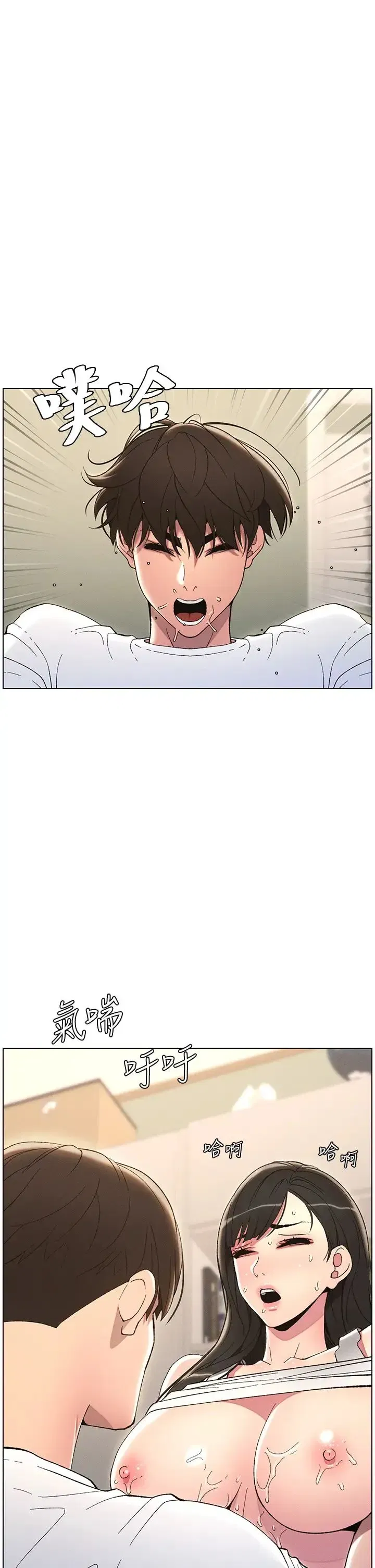 第14話-Isay肉!yousay棒!