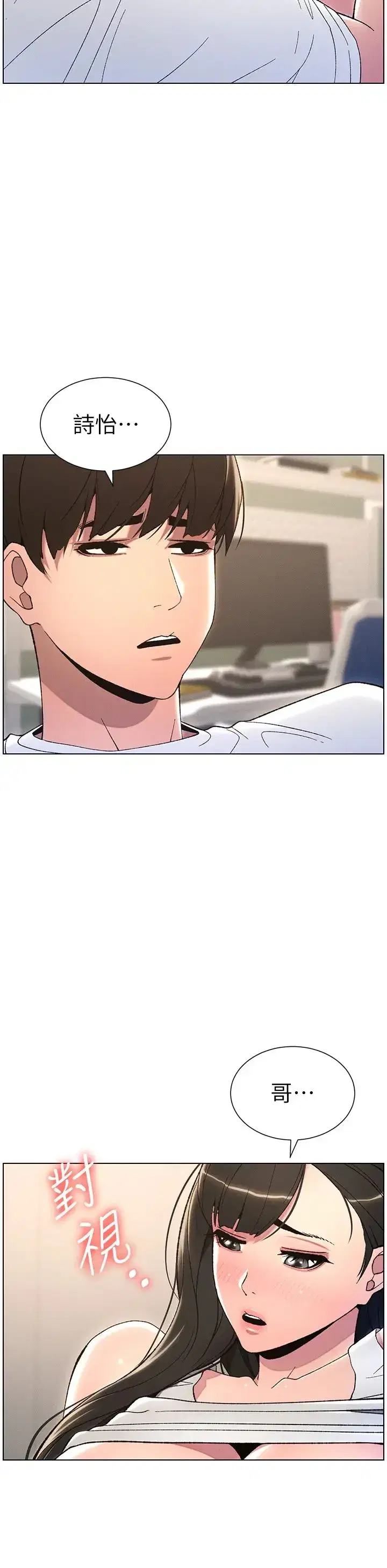 第14話-Isay肉!yousay棒!