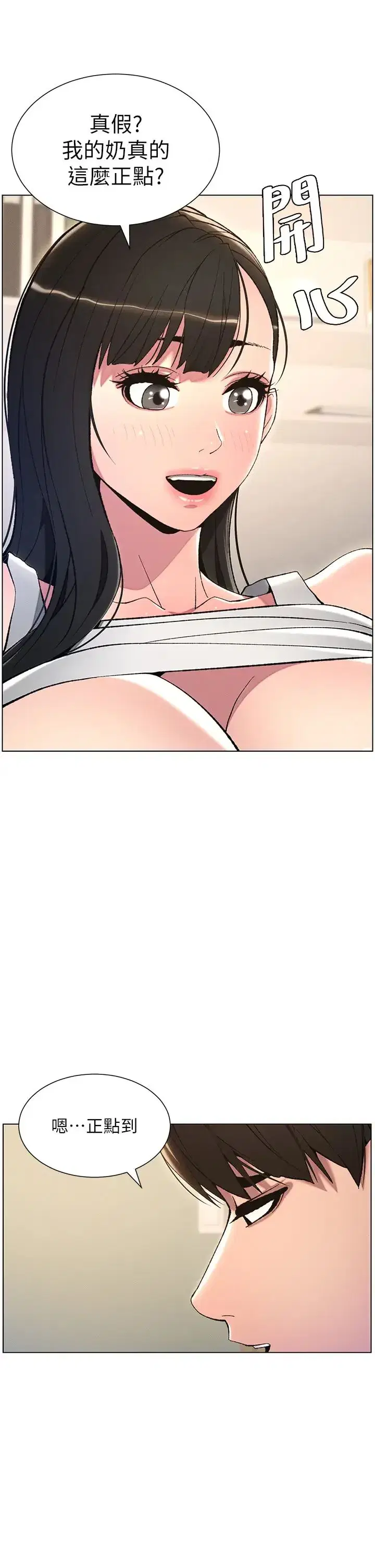 第14話-Isay肉!yousay棒!