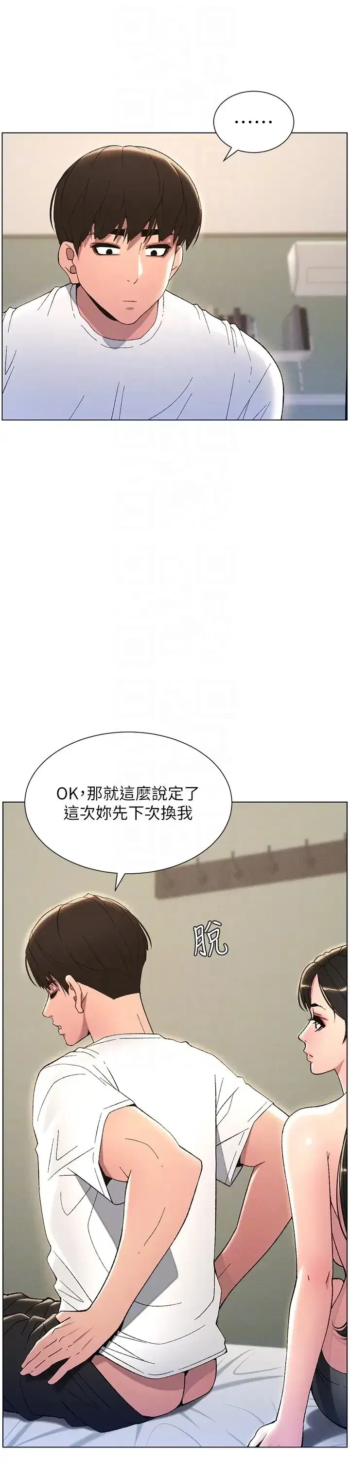 第14話-Isay肉!yousay棒!