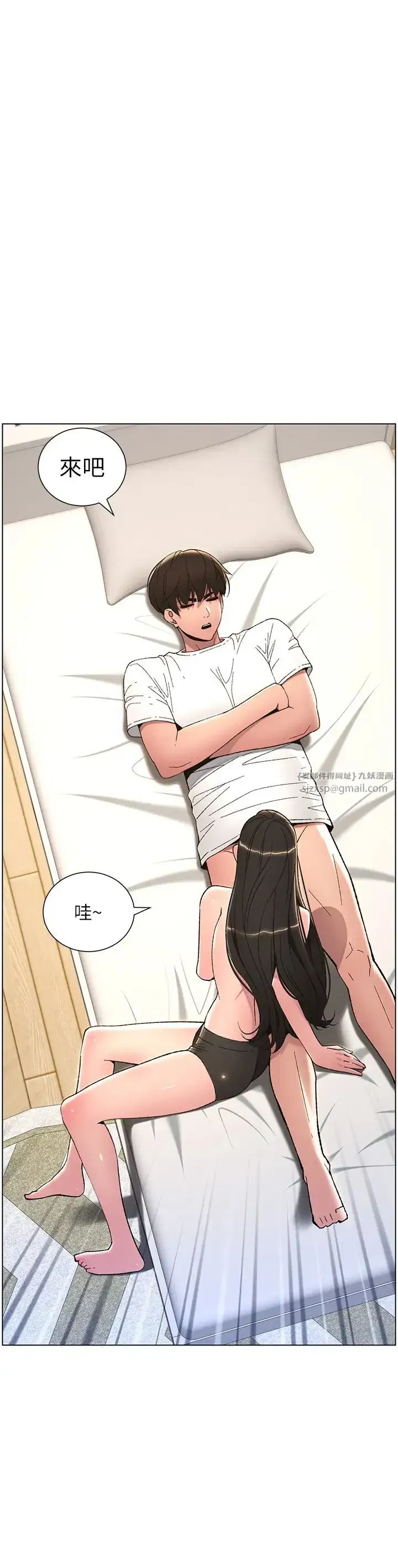 第14話-Isay肉!yousay棒!