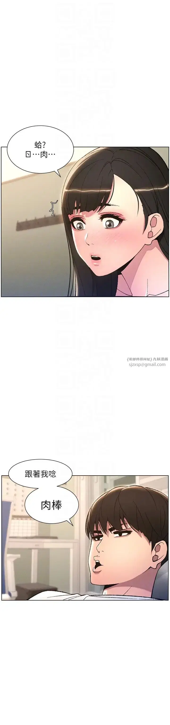 第14話-Isay肉!yousay棒!