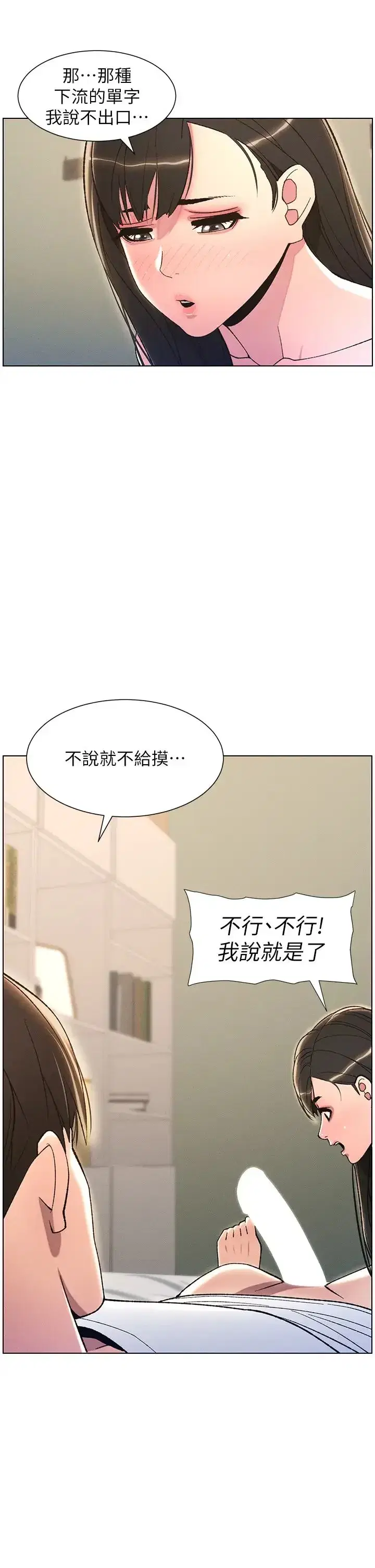 第14話-Isay肉!yousay棒!