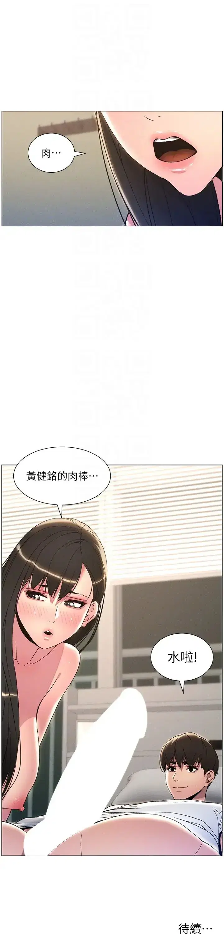 第14話-Isay肉!yousay棒!