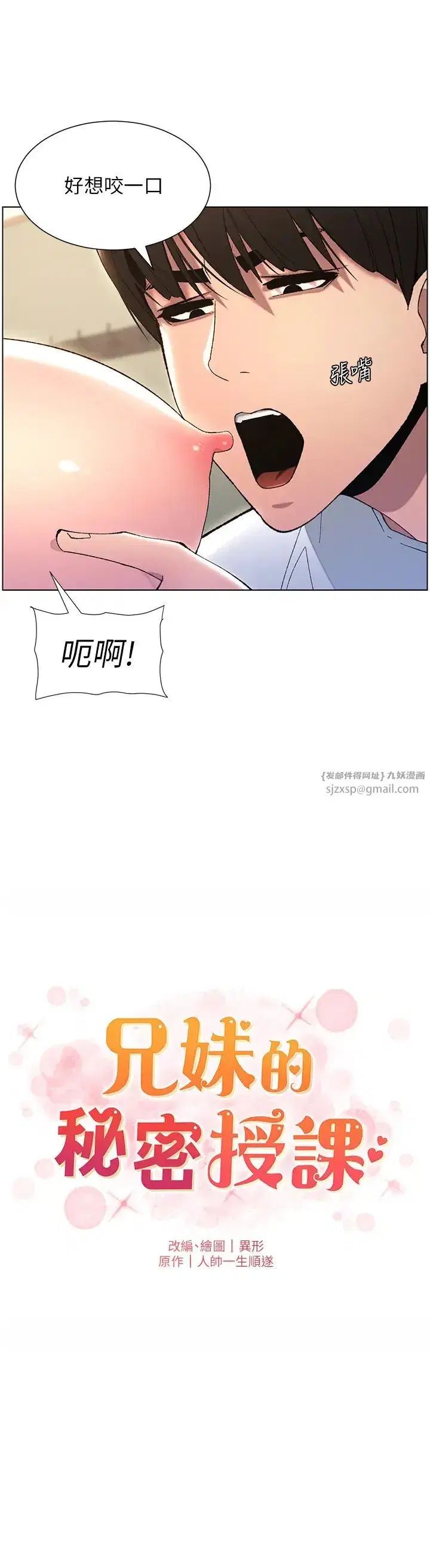 第14話-Isay肉!yousay棒!