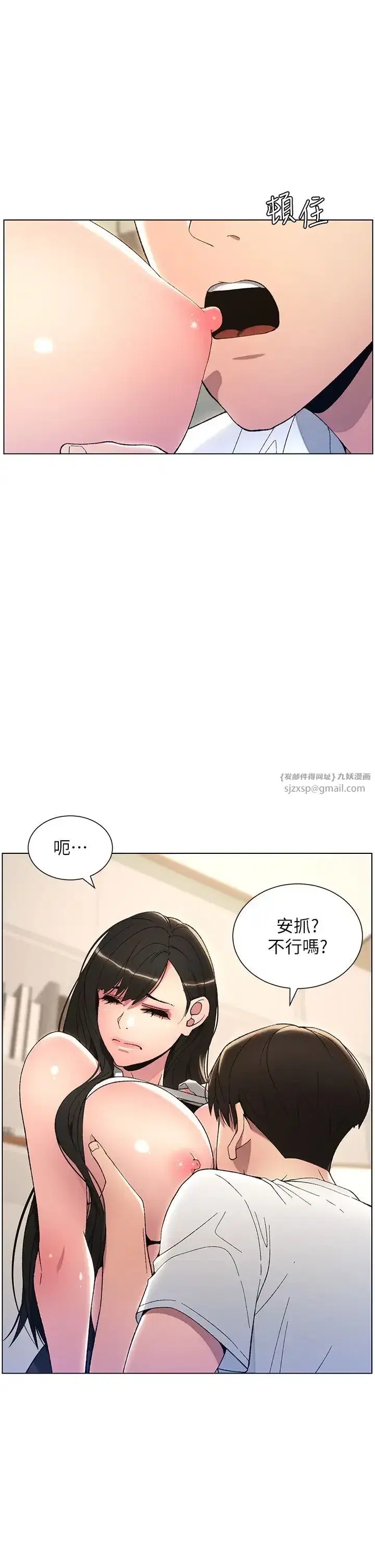 第14話-Isay肉!yousay棒!