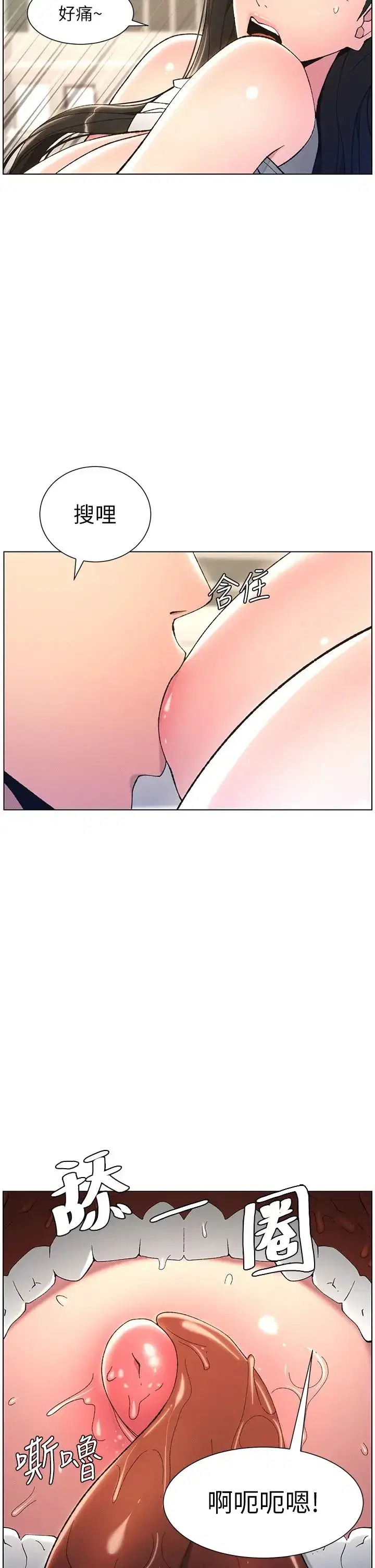 第14話-Isay肉!yousay棒!