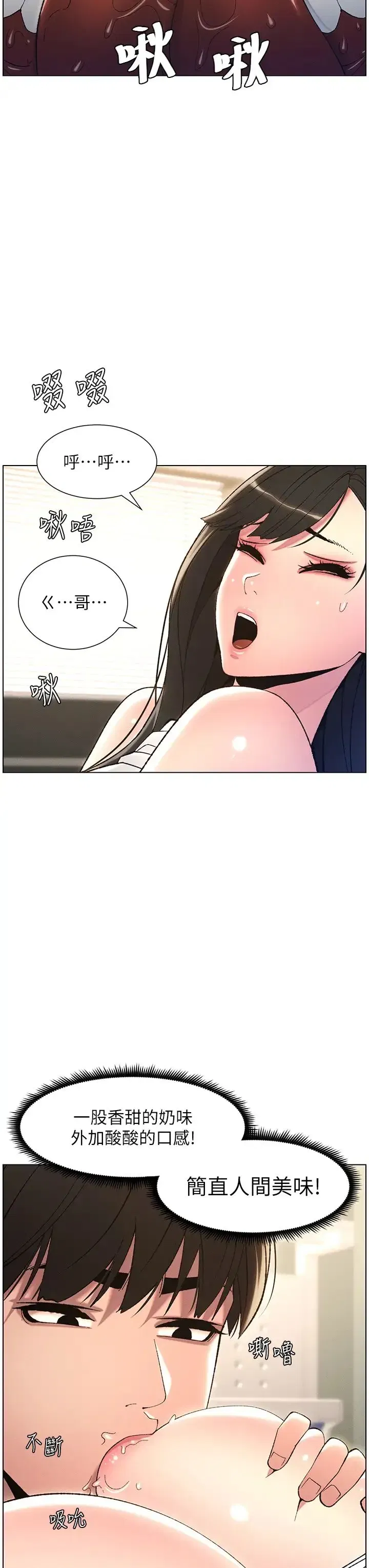 第14話-Isay肉!yousay棒!