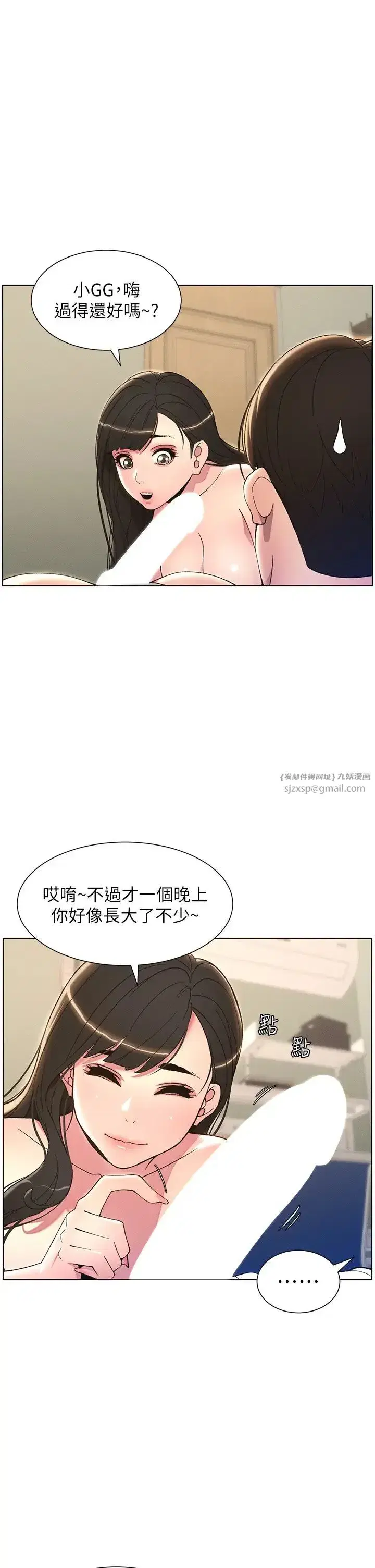 第15話-摳到妹妹腿軟為止