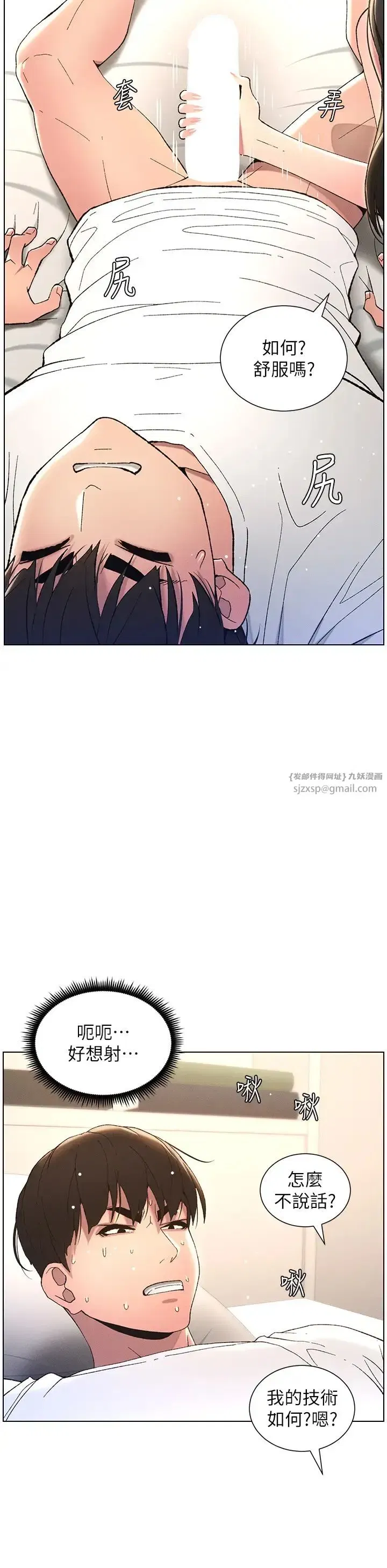 第15話-摳到妹妹腿軟為止