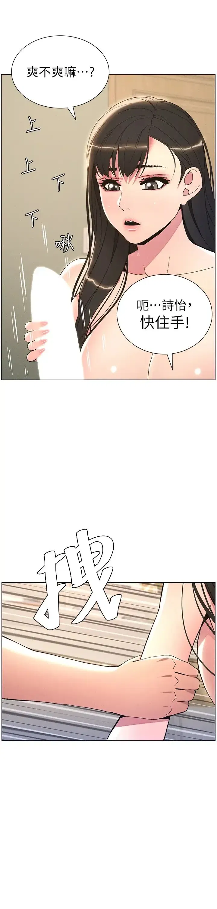 第15話-摳到妹妹腿軟為止