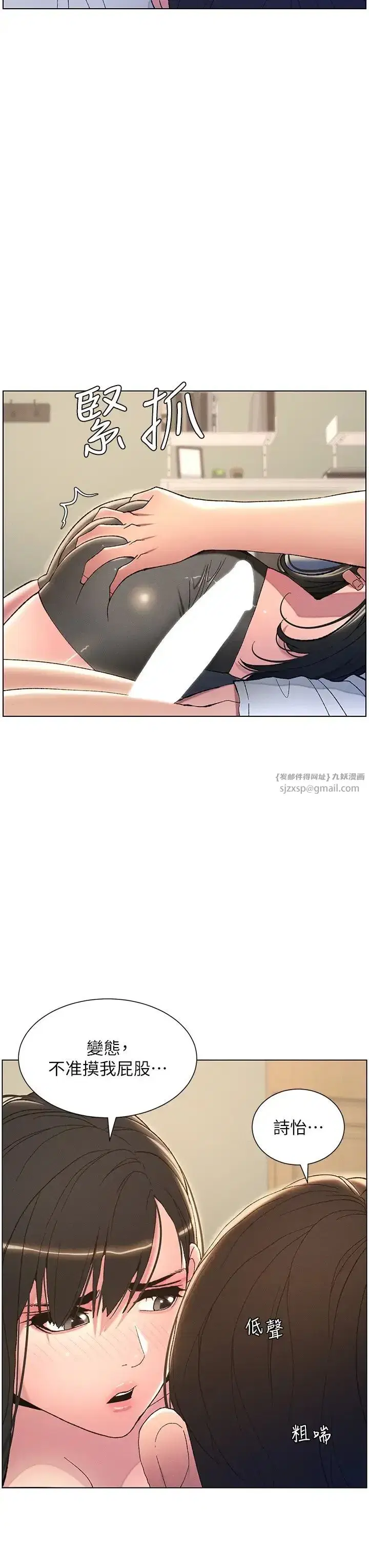 第15話-摳到妹妹腿軟為止