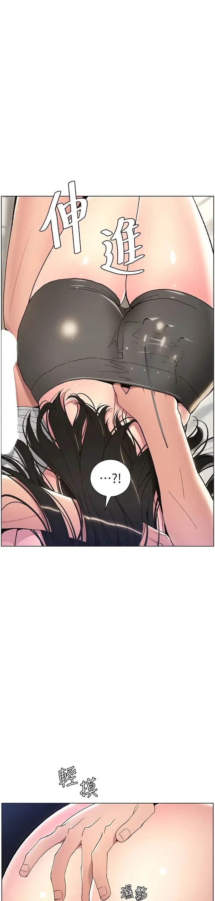 第15話-摳到妹妹腿軟為止