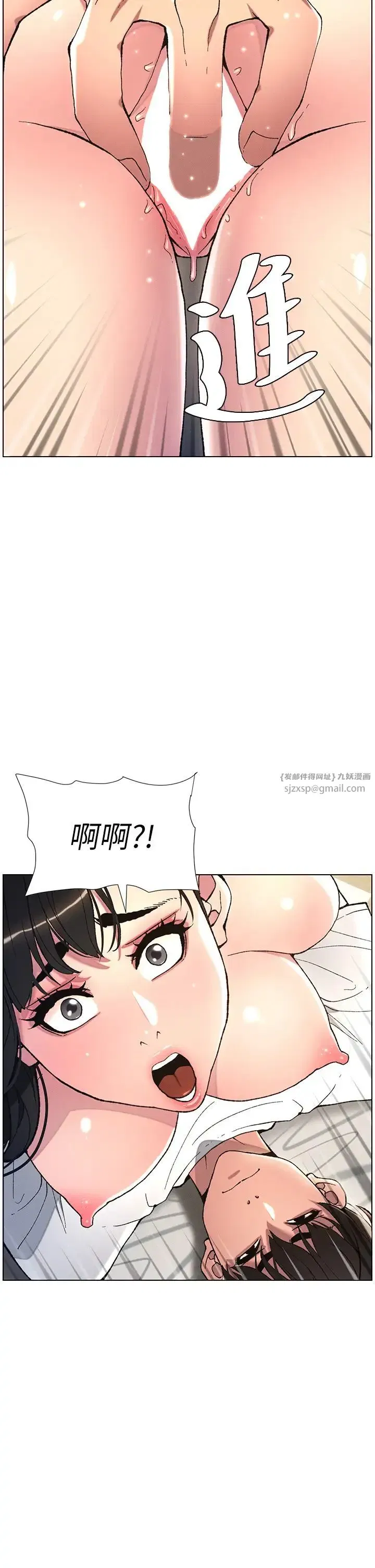 第15話-摳到妹妹腿軟為止