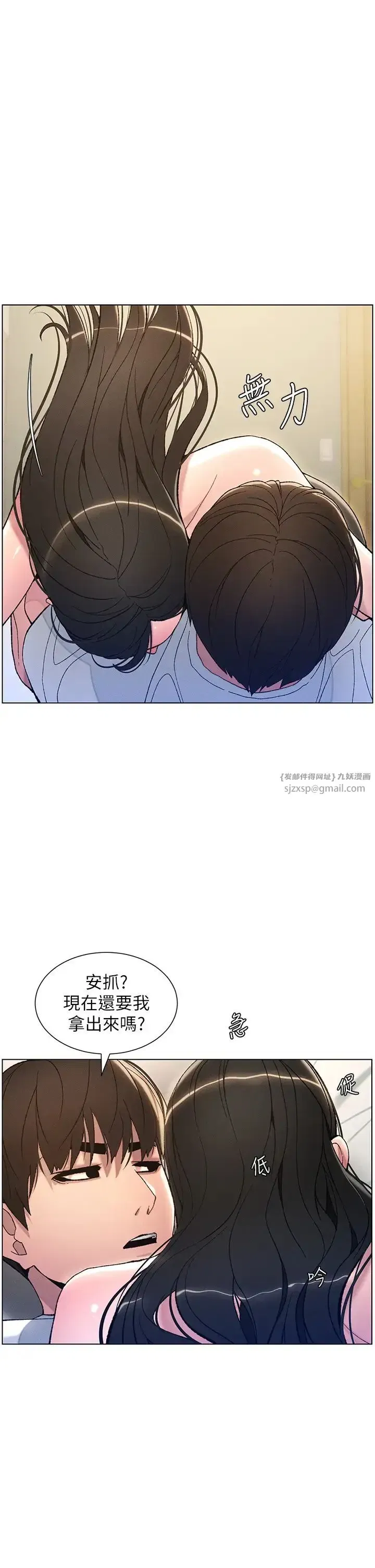 第15話-摳到妹妹腿軟為止