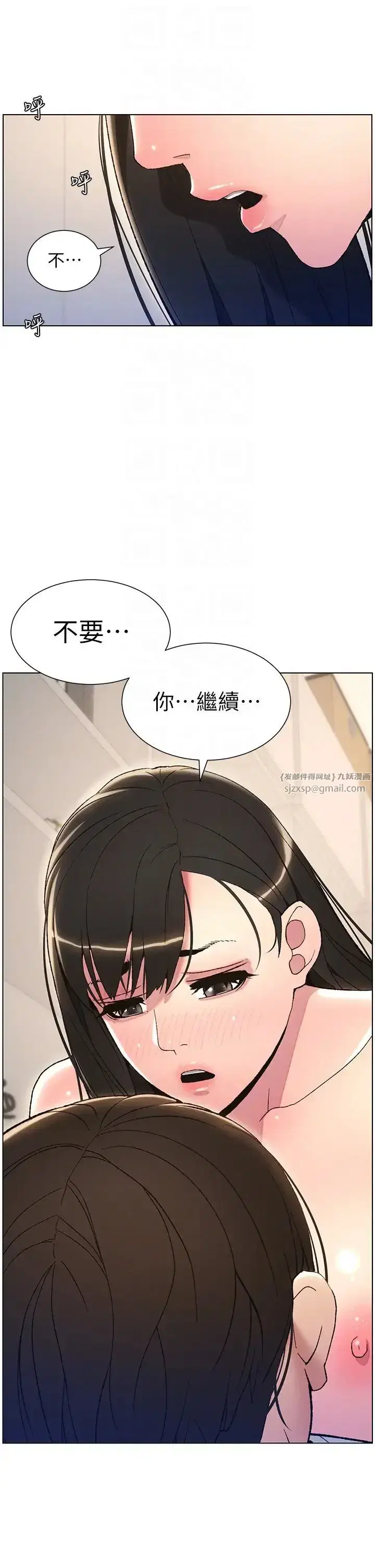 第15話-摳到妹妹腿軟為止