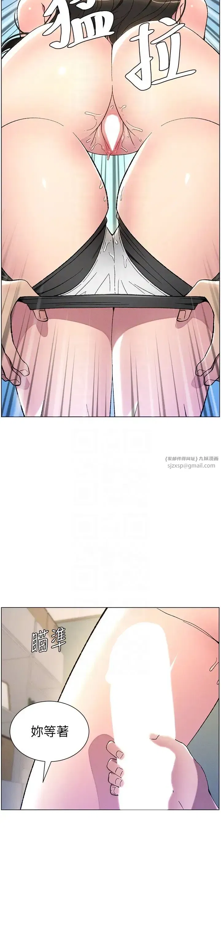 第15話-摳到妹妹腿軟為止