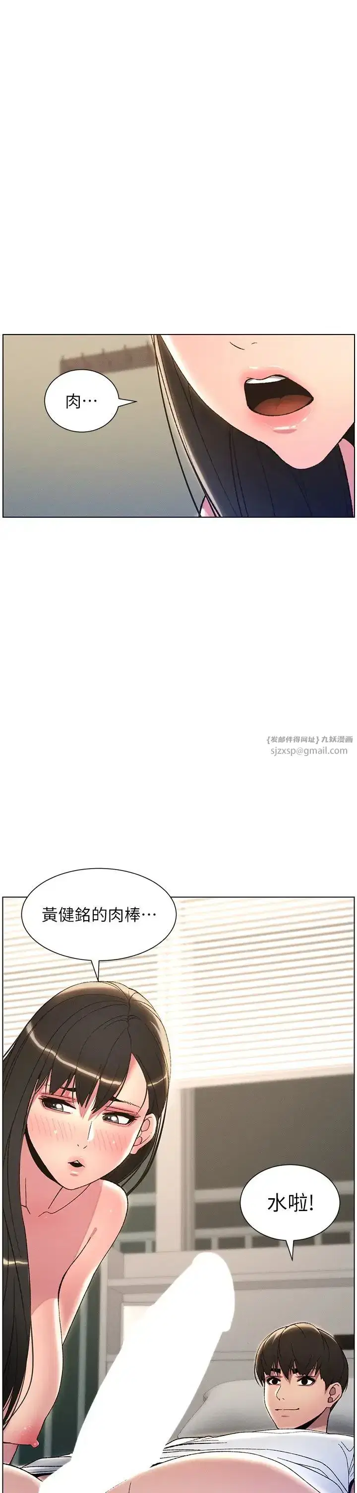 第15話-摳到妹妹腿軟為止