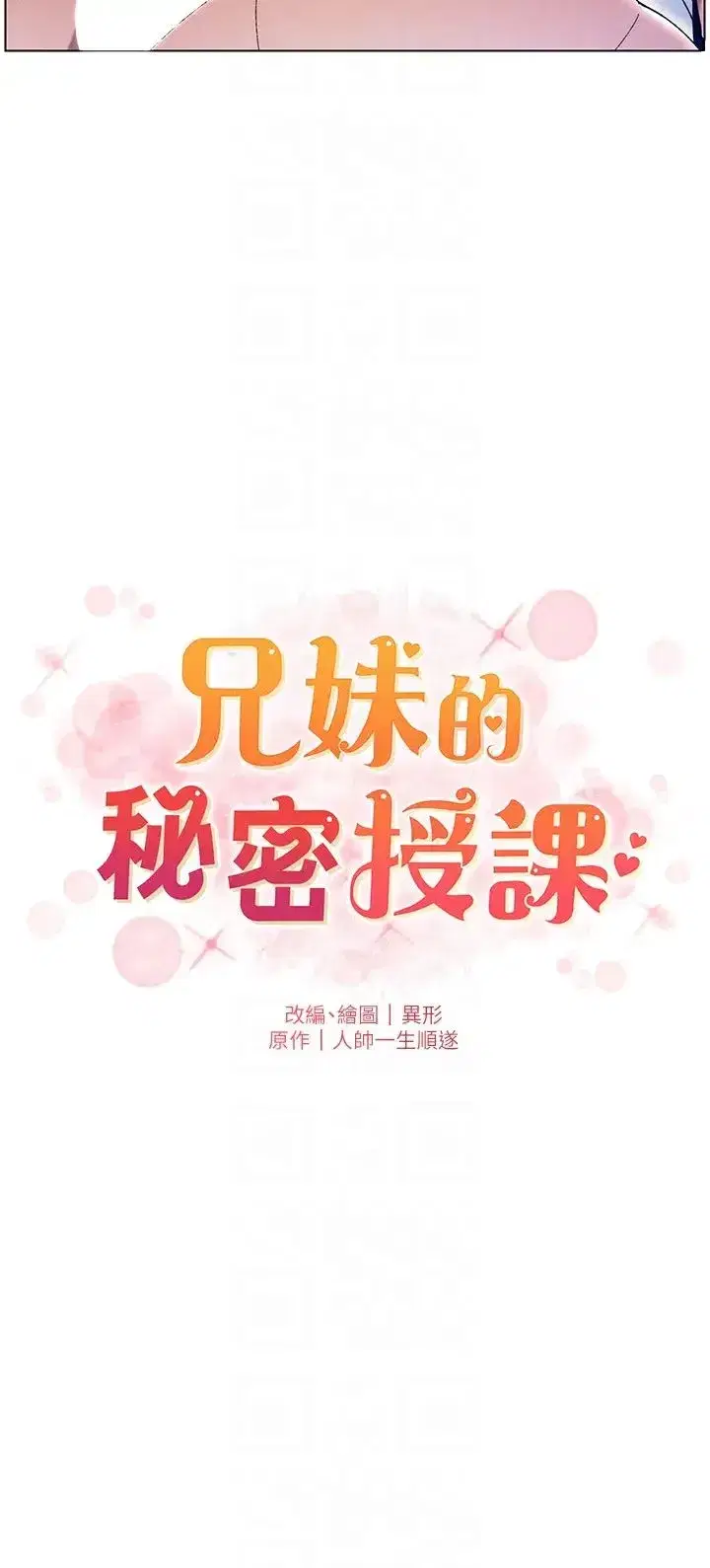 第15話-摳到妹妹腿軟為止