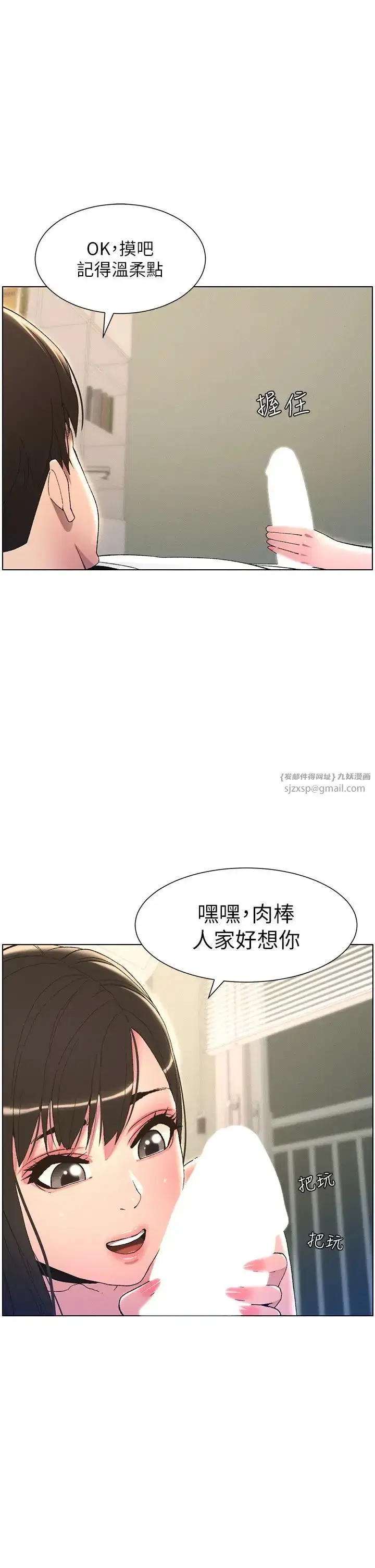 第15話-摳到妹妹腿軟為止